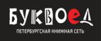 Скидка 30% на все книги издательства Литео - Беломечетская